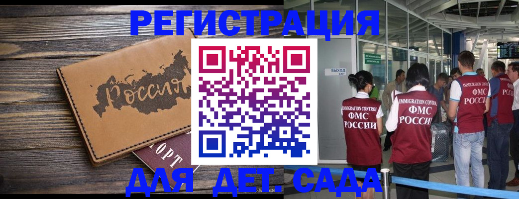 временная регистрация в Кировграде